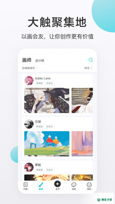 网易画加安卓软件下载