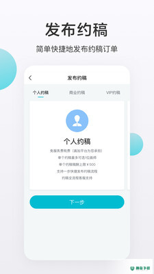 网易画加安卓版下载