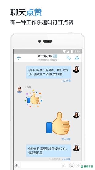 钉钉2023最新下载
