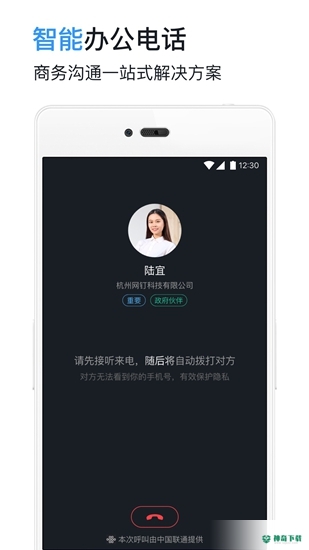 钉钉最新2023版下载