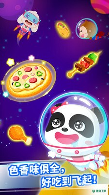 宝宝星际厨房安卓app下载