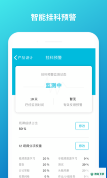 云班课安卓版下载