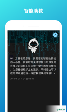 云班课安卓应用下载