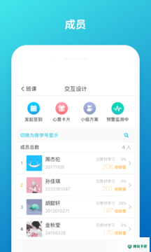 云班课app下载