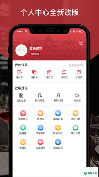 酒云网安卓软件下载