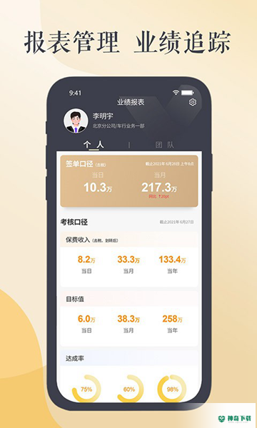 紫易保安卓版下载