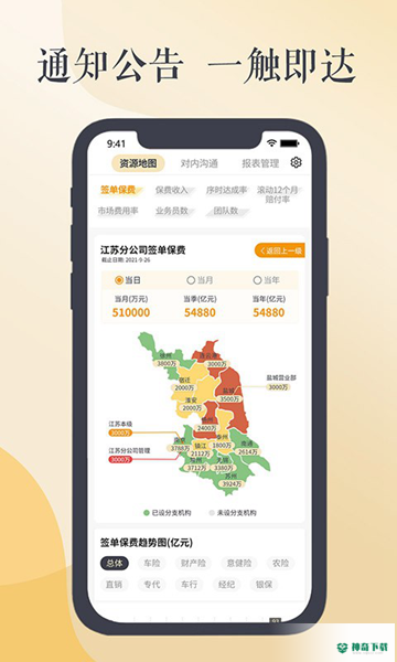紫易保2023最新下载