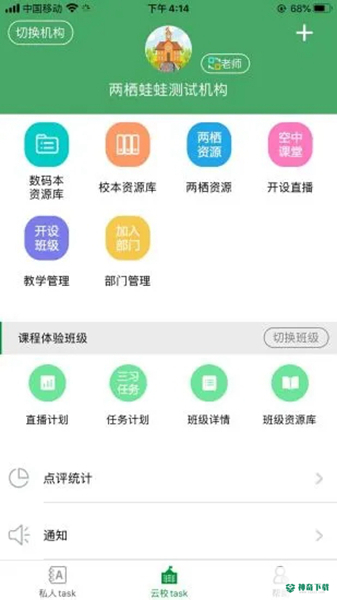 两栖蛙蛙安卓软件下载