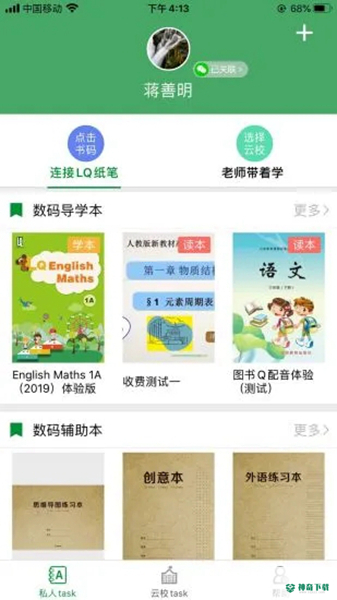 两栖蛙蛙安卓版下载