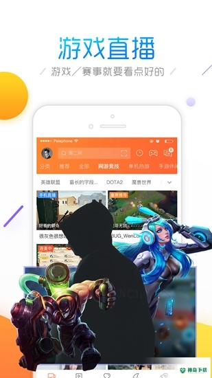 斗鱼直播最新版下载