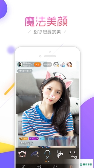 斗鱼直播app下载
