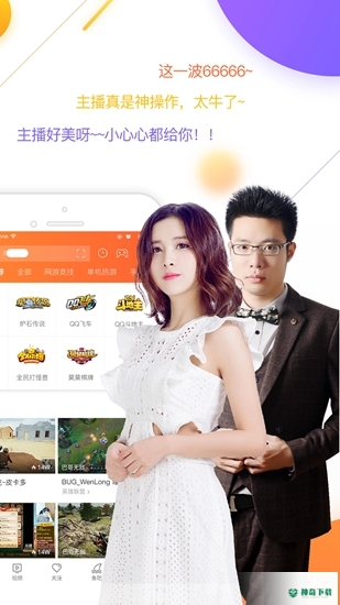 斗鱼直播安卓版下载