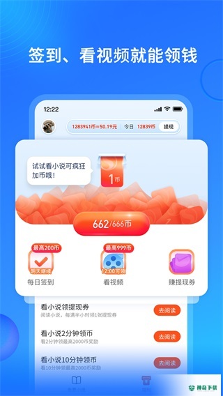 搜狗小说安卓app下载
