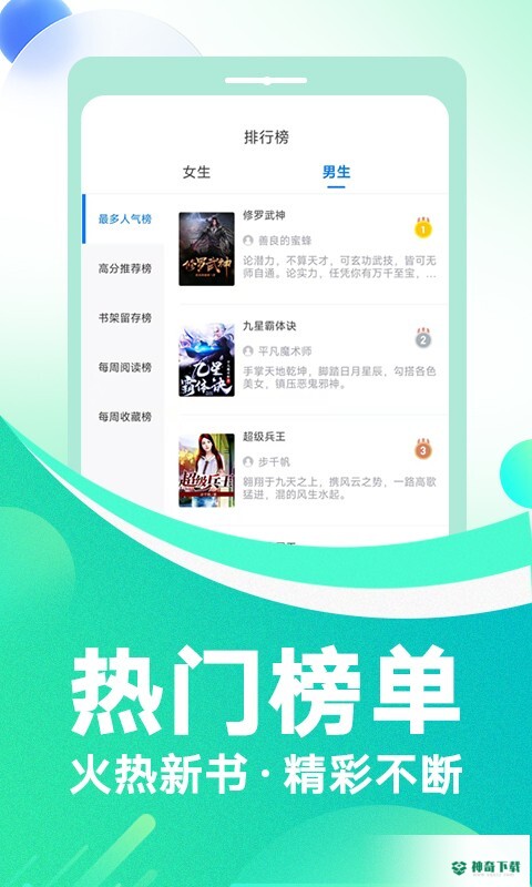 番薯免费小说最新2023版下载