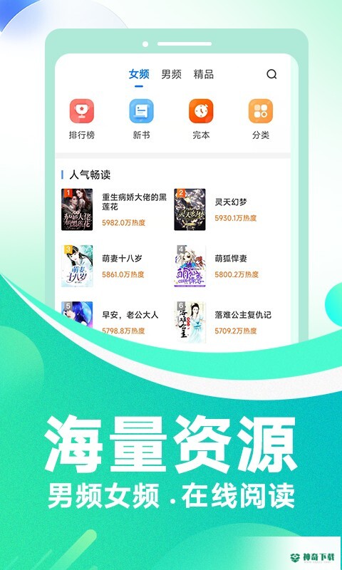 番薯免费小说安卓版下载