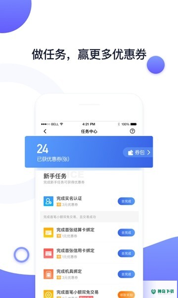 随行付Plus最新2023版下载
