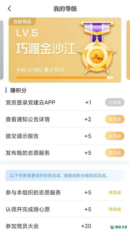 赣鄱党建云安卓app下载