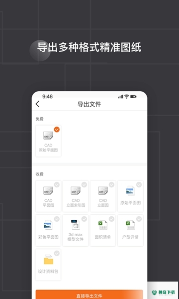 知户型最新2023版下载