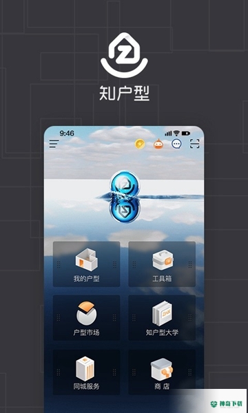 知户型最新版下载