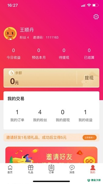 蚁猫购下载