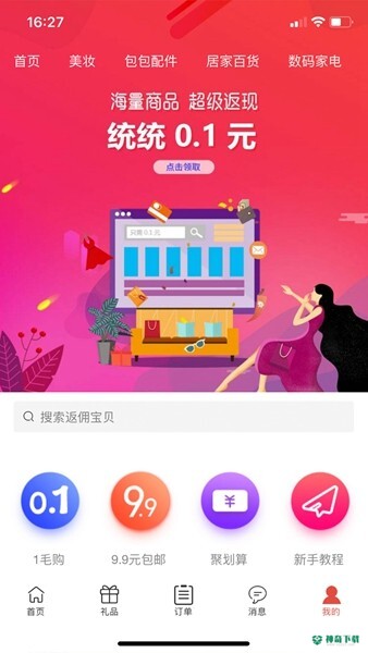 蚁猫购最新2023版下载