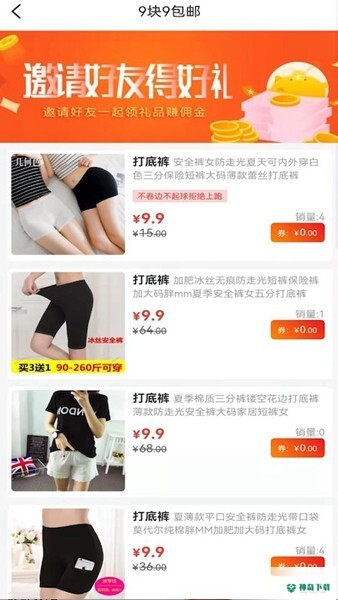 蚁猫购安卓版下载