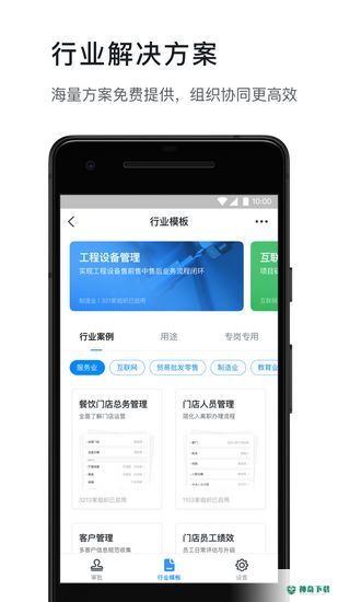 钉钉2022安卓版下载