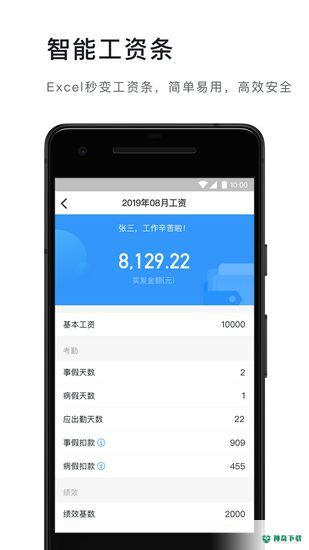 钉钉2022最新版下载