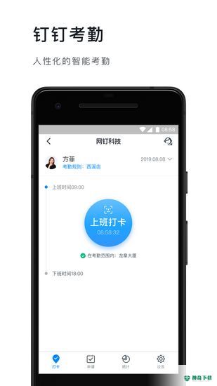 钉钉2022安卓版下载