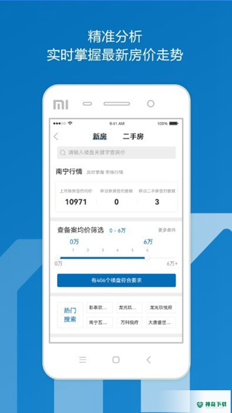 邕有家服务平台最新2023版下载