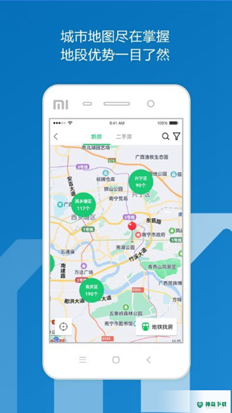 邕有家服务平台安卓应用下载