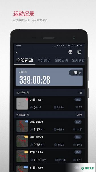 宜准跑步安卓版下载
