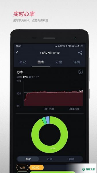 宜准跑步安卓版下载