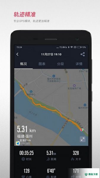 宜准跑步安卓应用下载