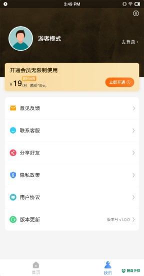 照片恢复大师APP下载