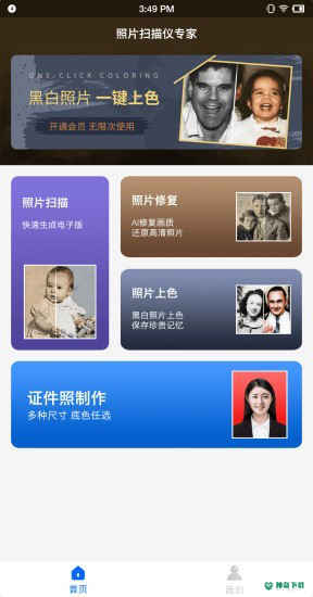 照片恢复大师安卓app下载