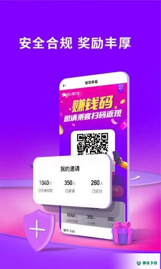 花小猪打车安卓版下载