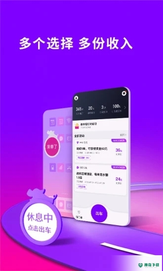 花小猪打车app下载