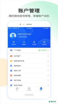 薪必果安卓app下载