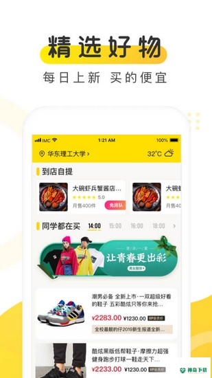 俺来也安卓版下载