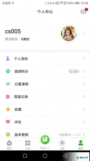 宇航课堂安卓版下载