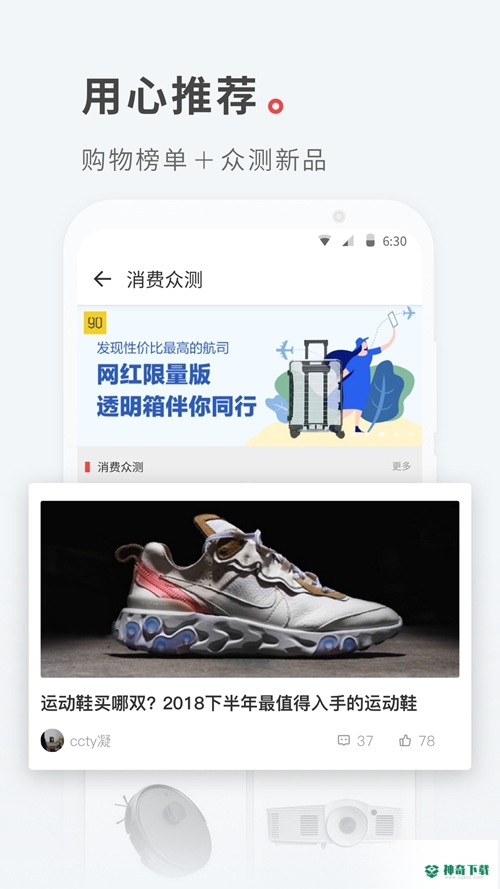 什么值得买安卓版下载
