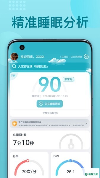 优梦思最新版下载