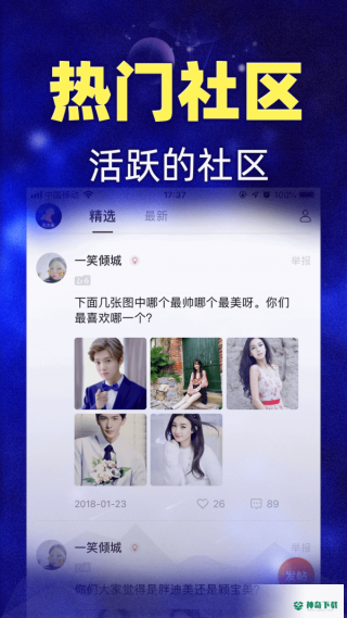 星座之家app下载