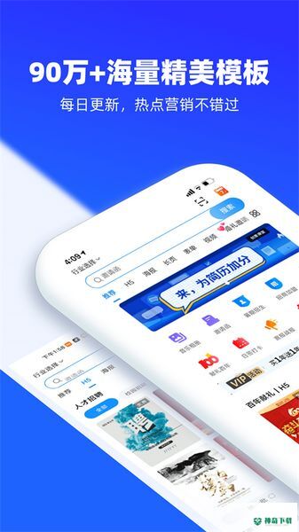 易企秀设计最新2023版下载