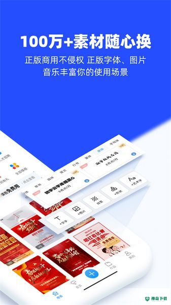 易企秀设计2023最新下载