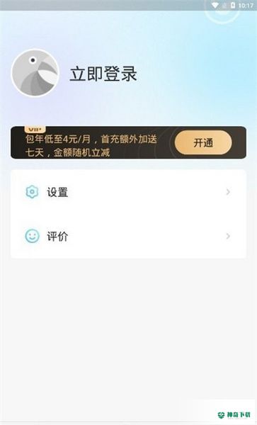 岛风翻译2023最新下载