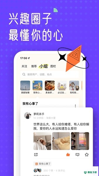 遥望安卓版下载