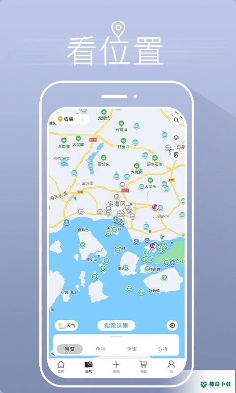 渔获潮汐天气预报安卓版下载