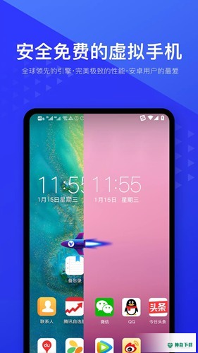 光速虚拟机最新2023版下载